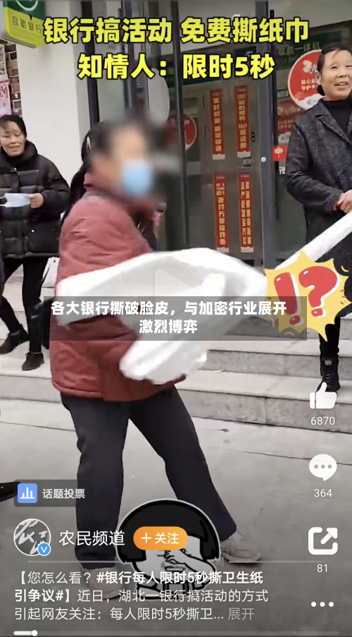 各大银行撕破脸皮	，与加密行业展开激烈博弈-第2张图片