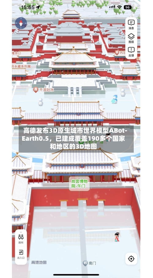 高德发布3D原生城市世界模型ABot-Earth0.5，已建成覆盖190多个国家和地区的3D地图-第3张图片